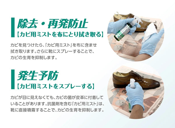 Columbus 皮革去霉防霉噴霧