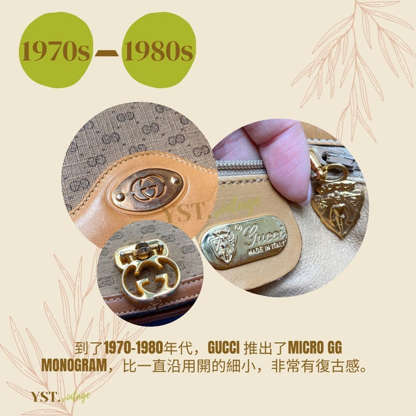 中古小知識 - GUCCI