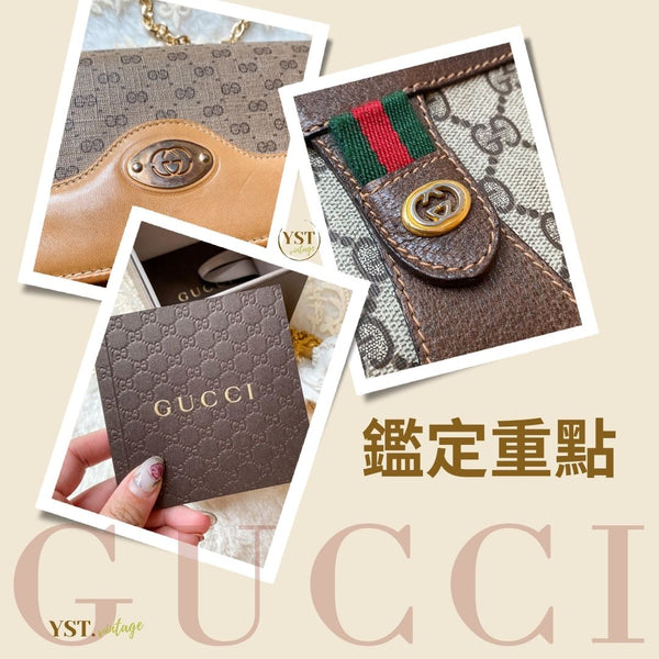 鑑定重點 - GUCCI