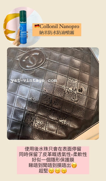 Collonil NANOPRO 納米防水防油噴霧