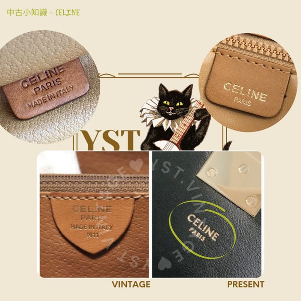 中古小知識 - CELINE (下)