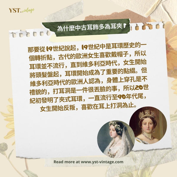 中古小知識 - CHANEL 耳夾的秘密