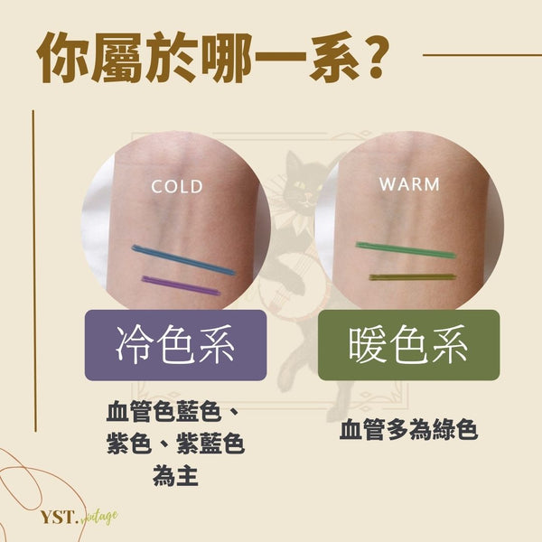 如何挑選命定色的首飾?