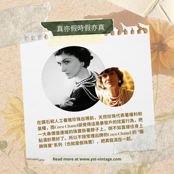 中古小知識 - CHANEL 耳夾的秘密