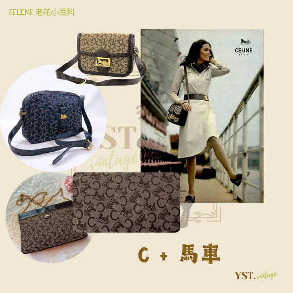 CELINE 老花小百科