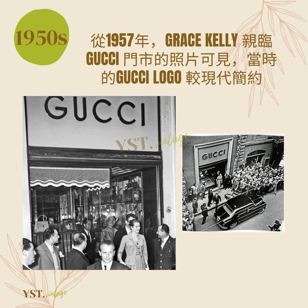 中古小知識 - GUCCI