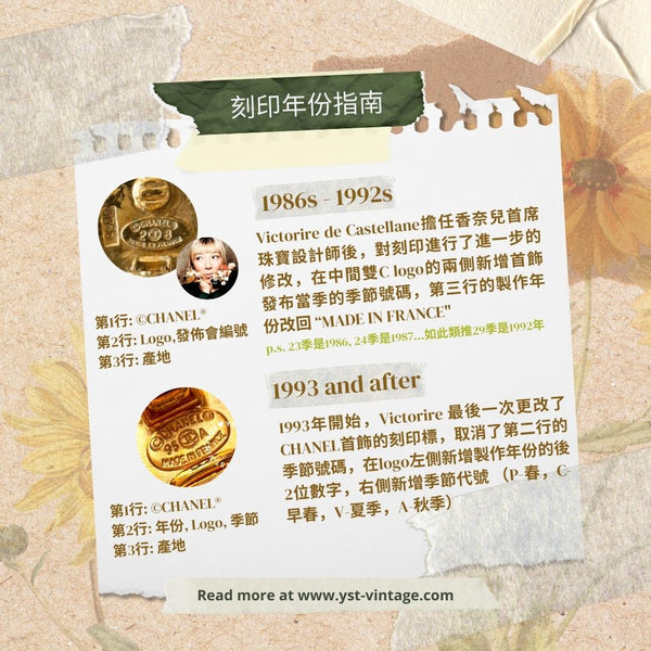 中古小知識 - CHANEL 耳夾的秘密