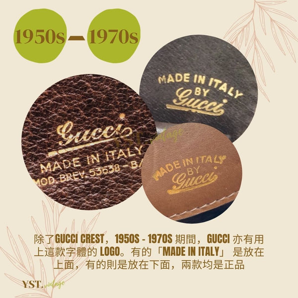 中古小知識 - GUCCI