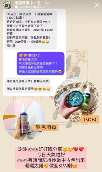 Columbus 皮革除菌抗菌噴霧