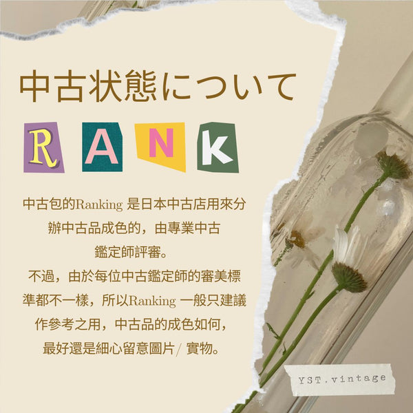中古状態について