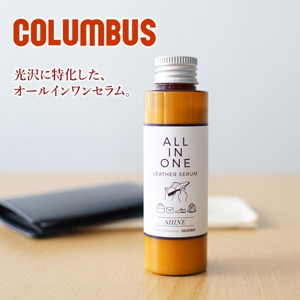 Columbus All In One Leather Serum 三合一光亮皮革清潔劑