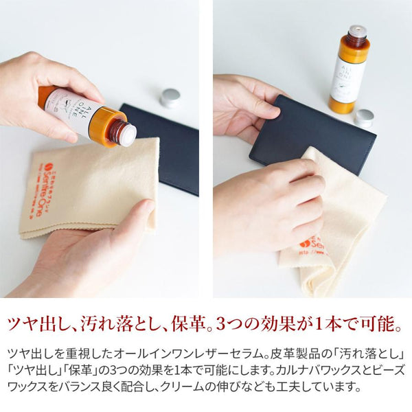 Columbus All In One Leather Serum 三合一光亮皮革清潔劑