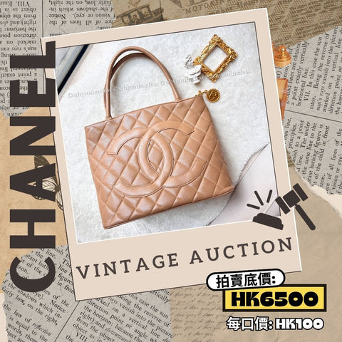 【May 1 Auction】 Vintage Chanel Caviar Medallion Hilton Tote - Dark Beige