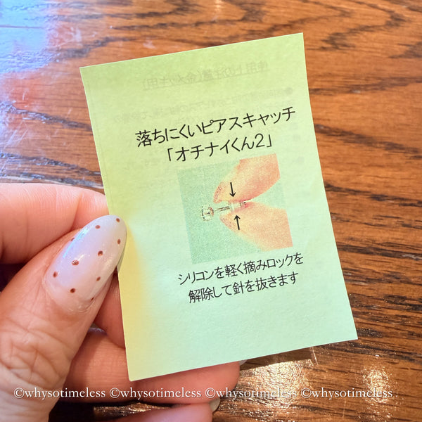 日本專利不掉君耳堵 - 日本製