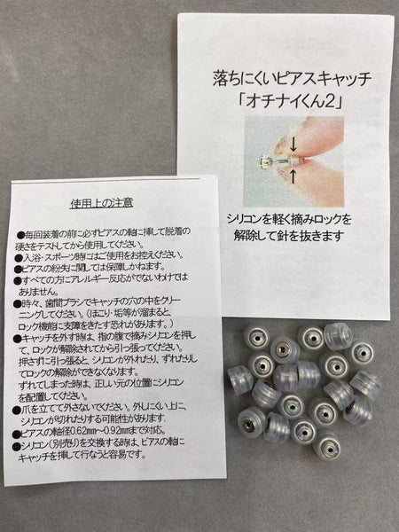 日本專利不掉君耳堵 - 日本製