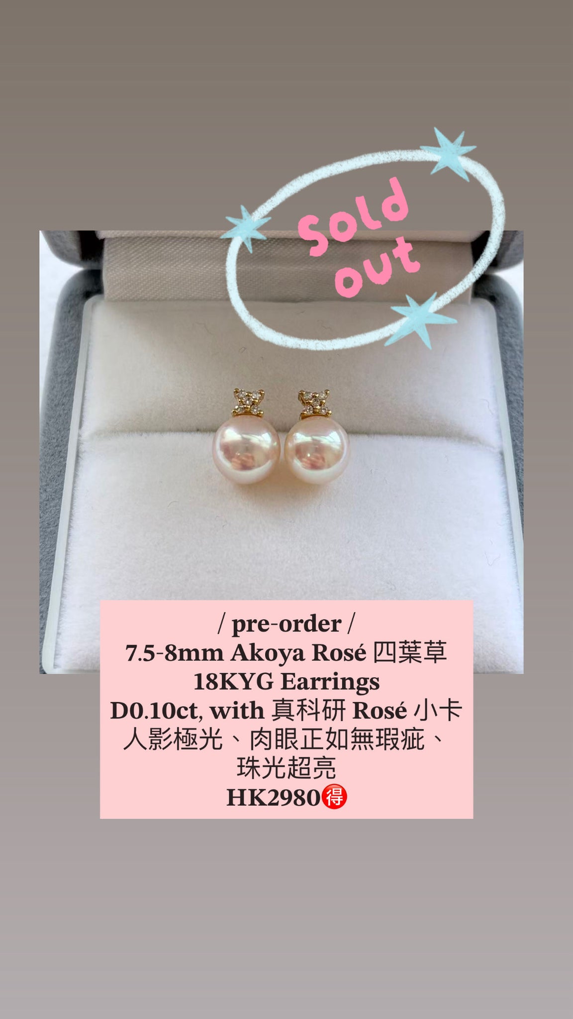 【Pre-order】7.5-8mm Akoya Rosé Natural Diamond 18KYG Earrings