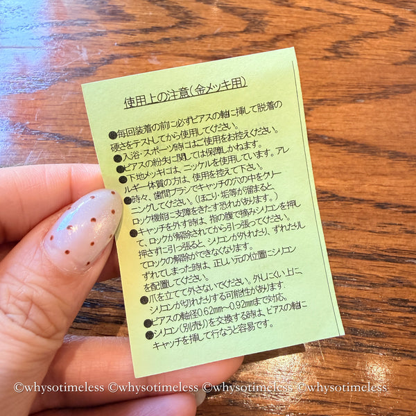 日本專利不掉君耳堵 - 日本製