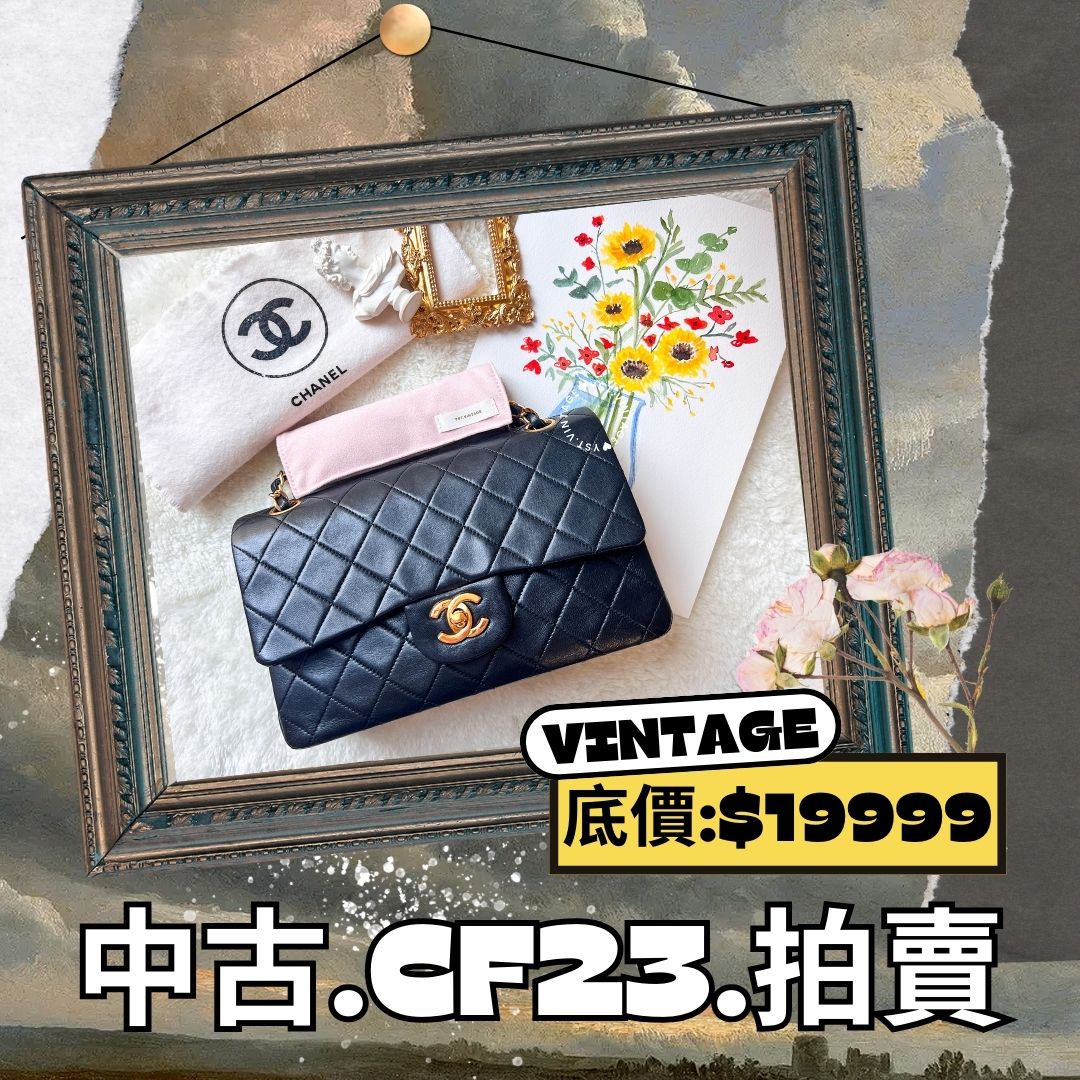 【8.28 中古拍賣】Vintage Chanel Small Classic Flap Bag CF23 - Black 005
