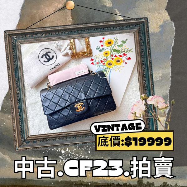 【8.28 中古拍賣】Vintage Chanel Small Classic Flap Bag CF23 - Black 005
