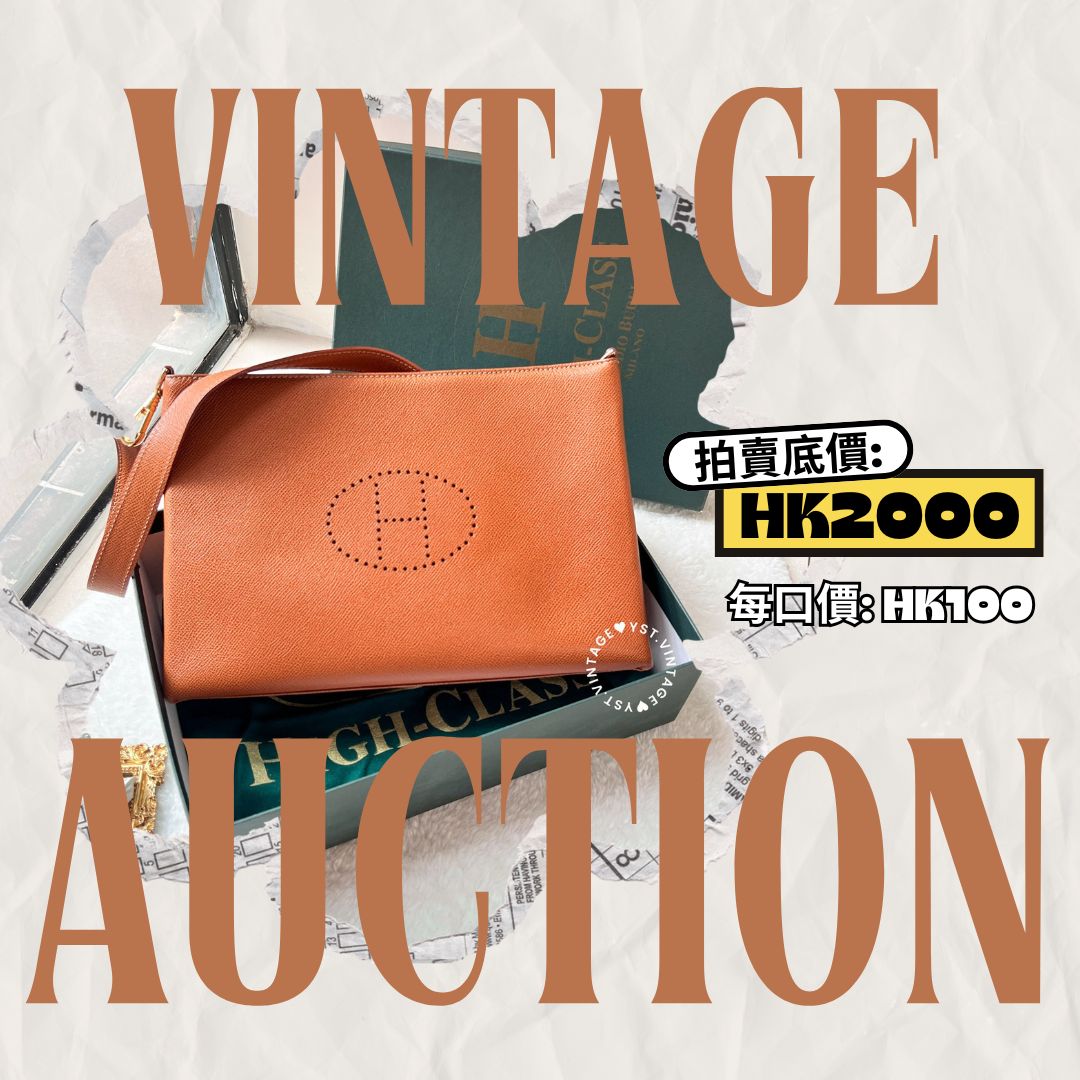 【Auction 7 April】Vintage High-Class Videpoches Bag - Golden Brown