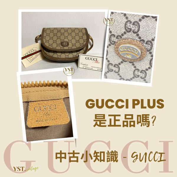 GUCCI PLUS 是正品嗎?