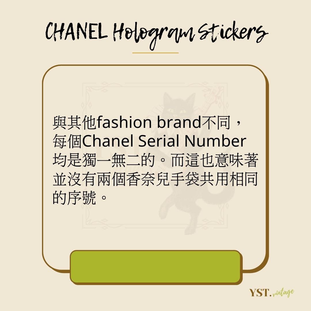 鑑定重點- CHANEL – YST.vintage